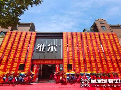 祝賀德維爾安吉旗艦店重裝開業(yè)活動圓滿成功！