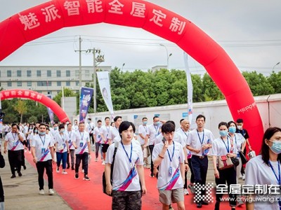 魅派全屋定制2021全國優(yōu)秀經(jīng)銷商峰會暨2022新品發(fā)布會盛大開幕！