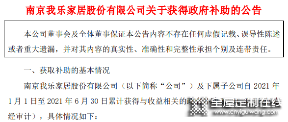 2021我樂全屋定制加盟流程是什么？如何加盟我樂全屋定制開店？