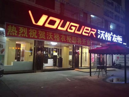 沃格衣柜廣東東莞專賣店