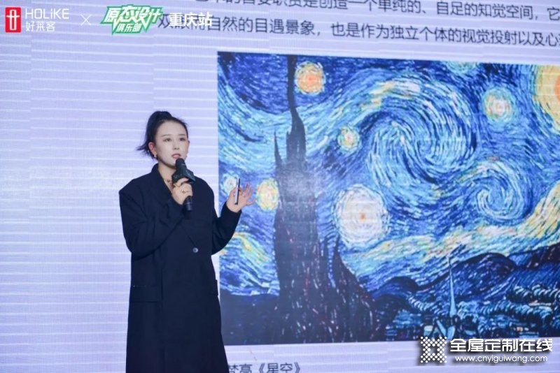 2021好萊客原態(tài)設計俱樂部潮趴于重慶二郎紅星美凱龍圓滿落幕_6