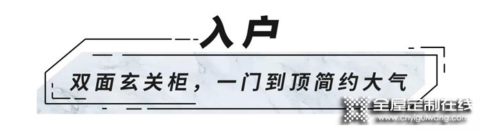 全友全屋定制案例丨全屋柜門都“隱形”，這78.5㎡堪稱極簡風家裝范本！