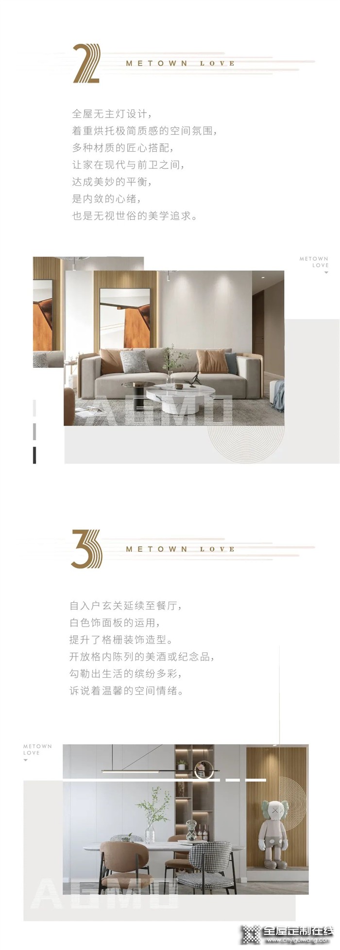 160m²輕奢風(fēng)，艾格木全屋定制打造網(wǎng)紅高級(jí)感