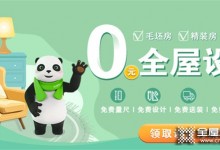 全友全屋：玄關(guān)怎樣設(shè)計才好看？照著這20個設(shè)計裝！