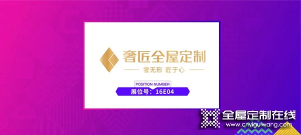 奢匠全屋定制：金屬質(zhì)感新體驗，打破傳統(tǒng)家居隔離感