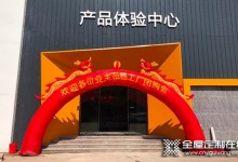 嘉蒂斯全屋定制2021年度首場(chǎng)（北滘）門店工廠團(tuán)購會(huì)圓滿落幕