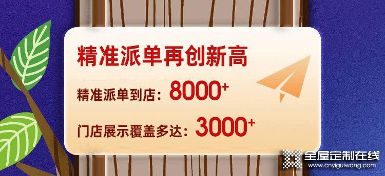 兔寶寶家居雙11再創(chuàng)佳績！總成交額突破2.3億！_7