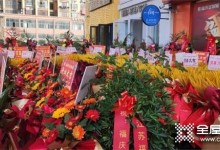 熱烈祝賀福慶家居射陽(yáng)旗艦店盛大開業(yè)！