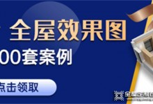 瞰見·棲息之地丨瑪格棲居木皮系列即將亮相成都定制家居展！