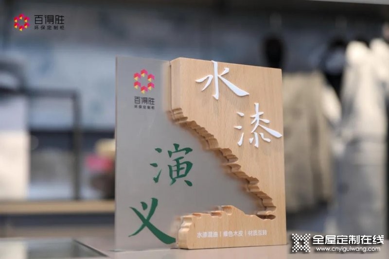 定制家居再開面材環(huán)保新賽道 百得勝深耕水漆戰(zhàn)略占據(jù)先發(fā)優(yōu)勢！_1