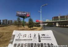 歐蒂尼家居斥巨資投放高炮廣告，再度覆蓋安徽大地