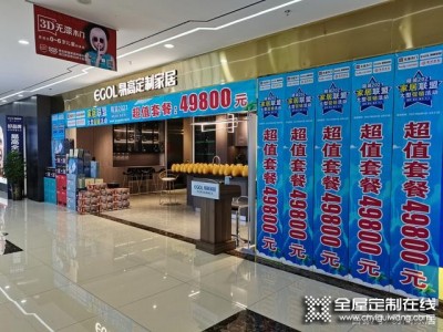 2022年想加盟全屋定制，選擇什么樣的品牌