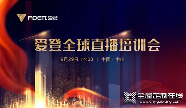 愛登高端定制10件大事 | 告別2021的精彩，吹響2022的號角！