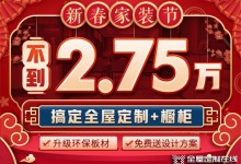 歐派家居全屋定制|不到3萬(wàn)搞定的全屋家具。