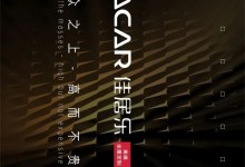 2022新色新品 | 佳居樂零度膚感烤漆系列—濟(jì)州灰