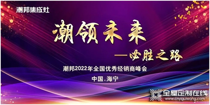 一周建材必看 | 高歌猛進(jìn)2022——線上招商創(chuàng)佳績，品牌輸出贏未來！