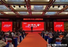 “合聚成金 行穩(wěn)致遠”雅麗家2022核心經銷商峰會隆重召開！