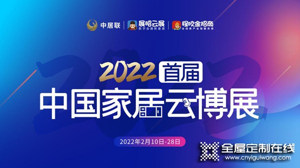 開年第一展，百得勝水漆整家定制招商開門紅！