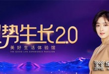 馭勢生長2.0| 奢匠全新升級展廳即將亮相2022年廣州定制家居展！