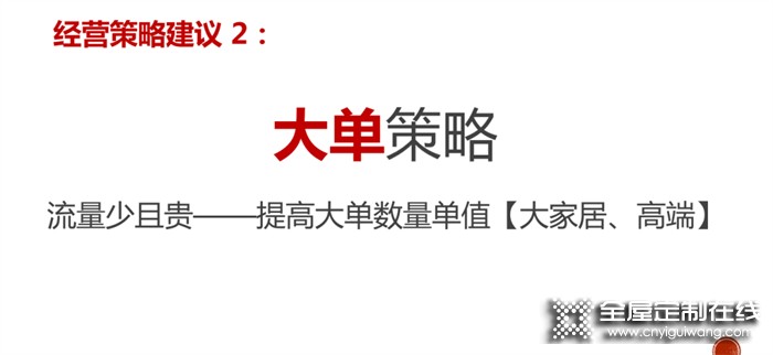 走進(jìn)兔寶寶健康家居丨北京嘉迪咨詢CEO張紅梅談：兔寶寶大家居時(shí)代的營(yíng)銷革命