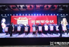 蓄勢聚能 決勝終端 | 2022易高家居315全國聯(lián)動(dòng)活動(dòng)圓滿收官！