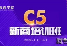 “疫” 路有你 攜手同行 | 2022年易高商學(xué)院線上新商培訓(xùn)會(huì)圓滿落幕！