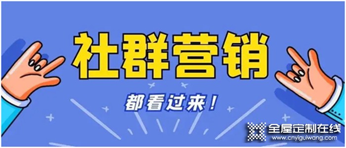 疫情下的流量從何而來？擁有百萬變現(xiàn)能力的社群營銷實現(xiàn)銷量倍增！