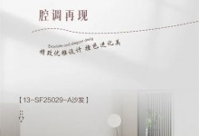 掌上明珠新品上市｜讓生活值得期待，兩廳半·臻選~