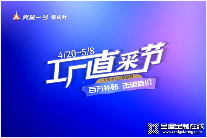 一周建材必看丨熱門品類大爆發(fā)，全屋定制門店開業(yè)便斬獲百萬業(yè)績，集成灶品牌一輪招商便下58城…