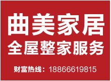 曲美整家定制全國(guó)招商加盟中