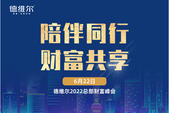 德維爾簡奢全屋定制：別說了，這年頭還真能不用去實體店就看到這么小心機(jī)的廚房!