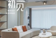 掌上明珠 10 ROOM | 初次見面 請(qǐng)多多溫暖