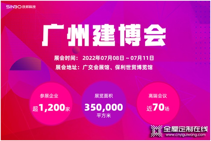 超過1200家企業(yè)參展，20W+觀眾能從廣州建博會(huì)中收獲什么？