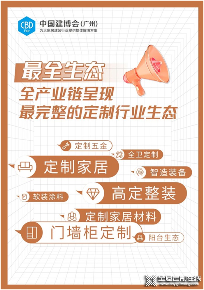 超過1200家企業(yè)參展，20W+觀眾能從廣州建博會(huì)中收獲什么？