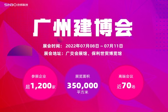 超1200家企業(yè)參展，20W+觀眾能從廣州建博會(huì)中收獲什么？