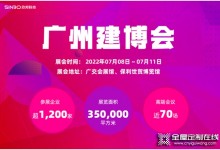 超1200家企業(yè)參展，20W+觀眾能從廣州建博會中收獲什么？