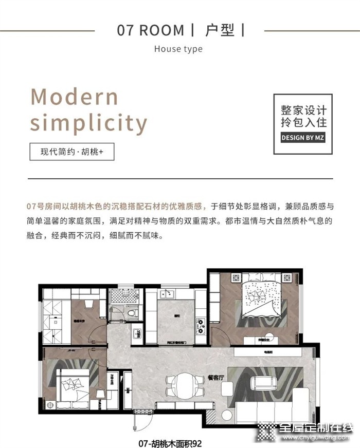 掌上明珠 07 ROOM｜ 沉穩(wěn)而優(yōu)雅，生活有格調(diào)