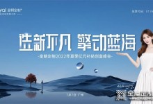 皇朝定制2022年億元補貼創(chuàng)富峰會再次揚帆啟航