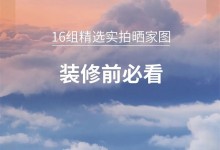 兔寶寶全屋定制實(shí)拍案例 | 16組精選實(shí)拍曬家圖，裝修前必看！