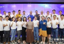 創(chuàng)新求變 砥礪前行 | 奢匠全屋定制2022年中述職會議圓滿完成！