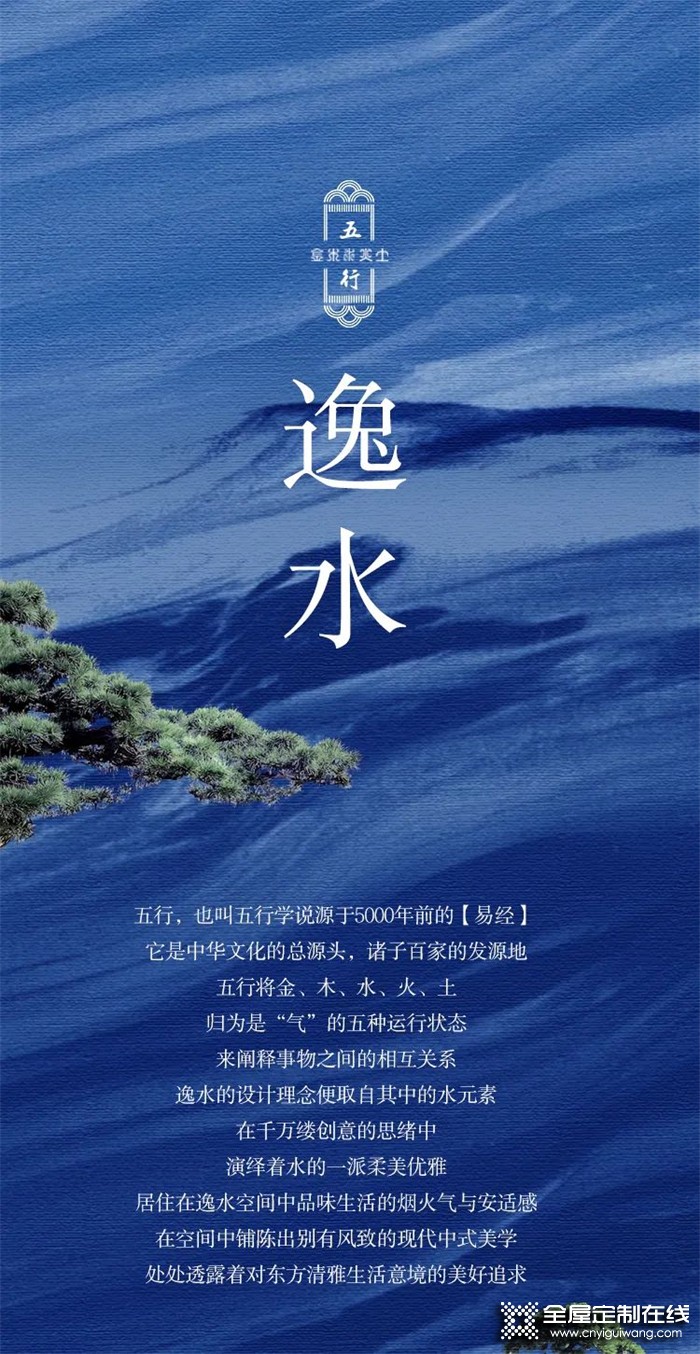 新品迭代 | 冠特定制五行逸水系列·素雅之姿氤氳生活美學(xué)