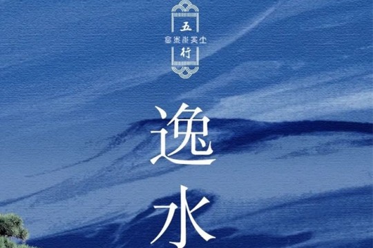 新品迭代 | 冠特定制五行逸水系列·素雅之姿氤氳生活美學(xué)