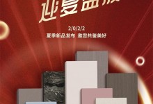 向陽(yáng)而生 迎夏盛放 | 貴朝2022夏季新品發(fā)布，邀您共鑒美好生活