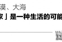 掌上明珠 在海邊，開一場治愈buff加滿的夏日派對！