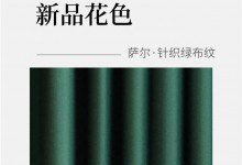 艾格木 2022新品丨中式風(fēng)整案丨薩爾·針織綠