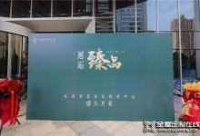 莊致智慧家居體驗中心--合肥卓譽中心店盛大開業(yè)