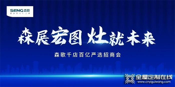 一周建材必看丨開鐮收獲正當(dāng)時(shí)，哪些建材家居企業(yè)拿下了百天沖刺的先手權(quán)？