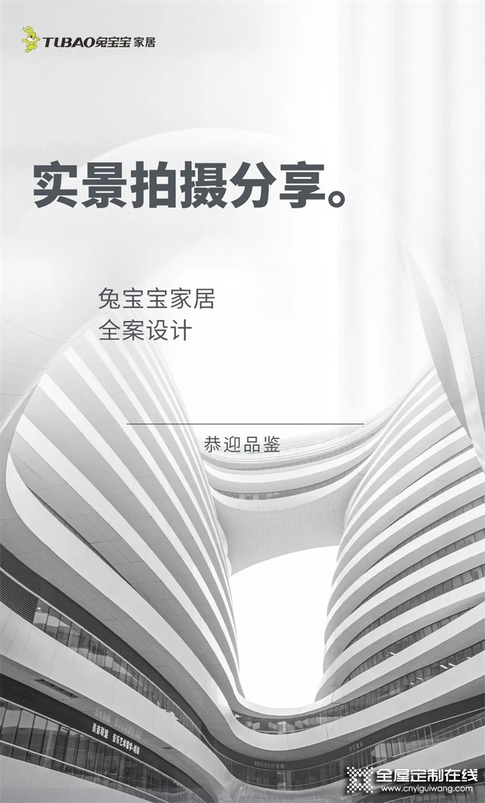 兔寶寶實拍案例 | 140㎡優(yōu)雅法式，打造夢中情房