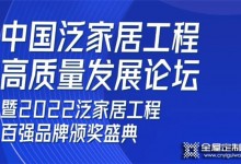 喜報丨以實力見證！皇朝定制斬獲三項大獎載譽而歸！