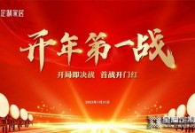 開年第一戰(zhàn) | 易高家居2023開門紅暨315全國聯(lián)動啟動會圓滿召開！